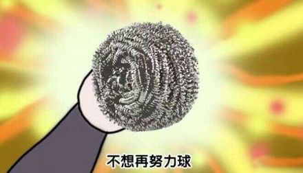 富婆快樂球表情包