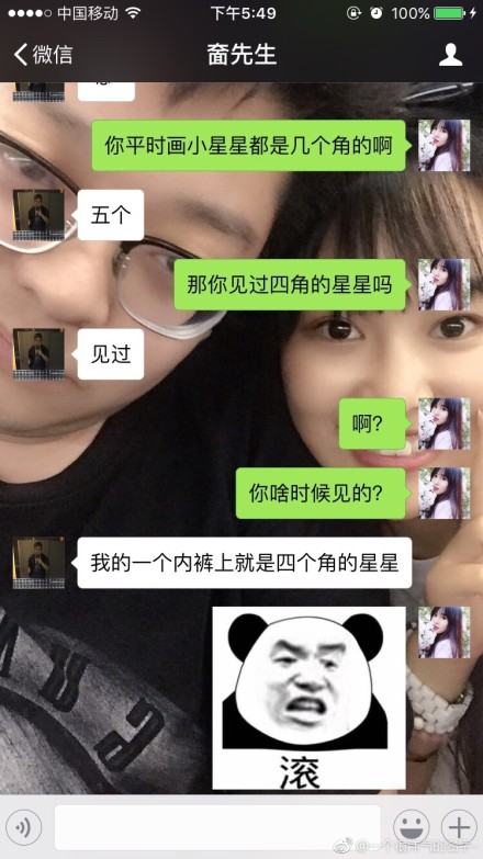“四個角的星星”是什么梗