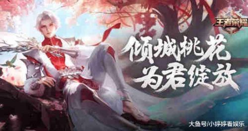2019王者榮耀520返場(chǎng)皮膚有哪些?王者榮耀520返場(chǎng)皮膚活動(dòng)時(shí)間