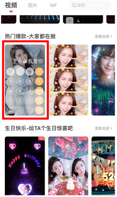 抖音計算器表白視頻制作教學(xué)