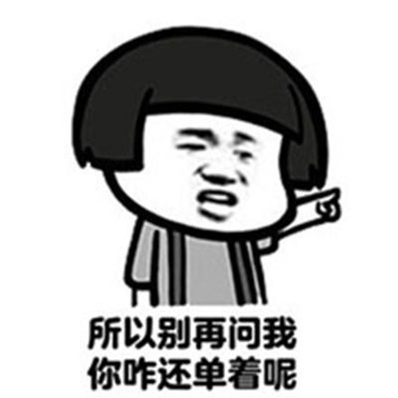 自殺式單身是什么意思