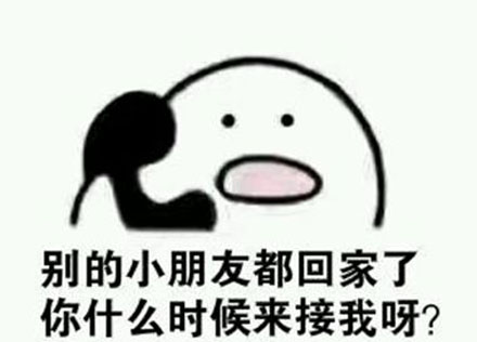 過勞回是什么意思