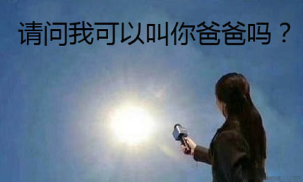 天選之人是什么意思