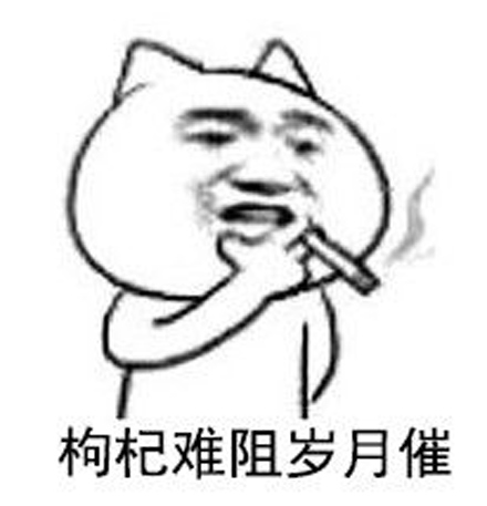 你的“保溫杯配枸杞”了嗎