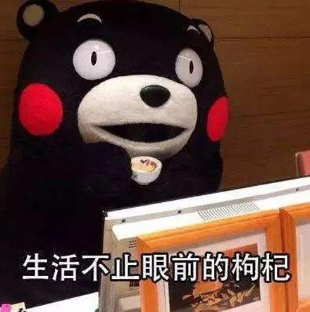 你的“保溫杯配枸杞”了嗎