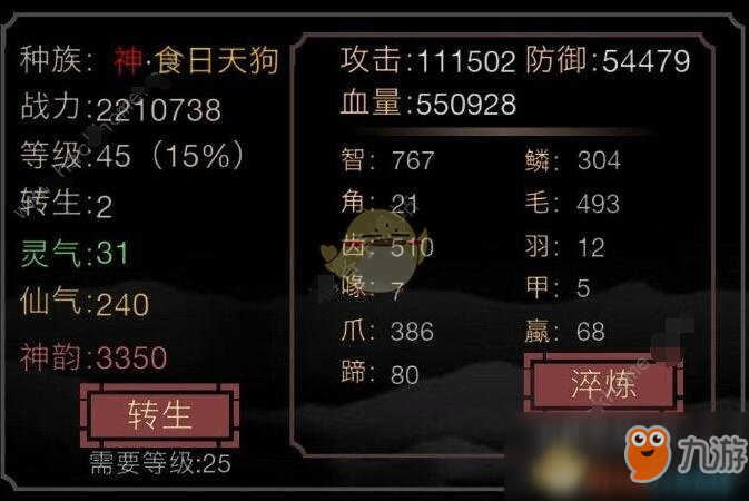 《開(kāi)局一只史萊姆》新手玩家怎么上分
