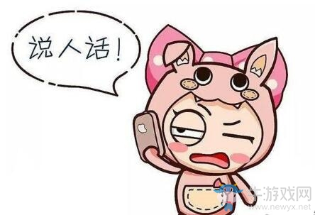 汝聞人言否是什么梗?汝聞人言否含義及出處介紹