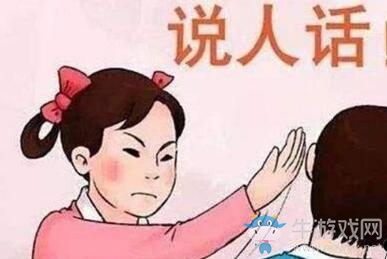 汝聞人言否是什么梗?汝聞人言否含義及出處介紹