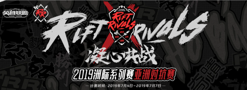 2019LOL洲際賽直播地址一覽 官方直播地址