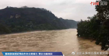 武夷山景區(qū)全面關(guān)閉,福建發(fā)布489次暴雨預(yù)警,停機(jī)坪撈出大魚(yú) 武夷山景區(qū)全面關(guān)閉,福建發(fā)布489次暴雨預(yù)警,停機(jī)坪撈出大魚(yú)