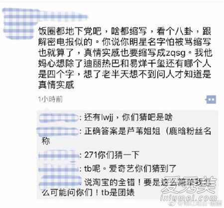 sjb是什么意思 飯圈sjb是什么梗 sjb是什么意思 飯圈sjb是什么梗