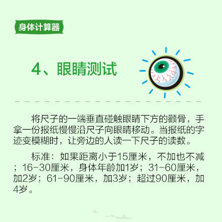 生物年齡是什么意思 實際年齡又是什意思 生物年齡是什么意思 實際年齡又是什意思
