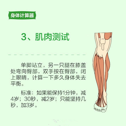 生物年齡是什么意思 實際年齡又是什意思 生物年齡是什么意思 實際年齡又是什意思