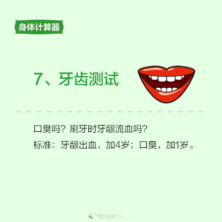 生物年齡是什么意思 實際年齡又是什意思 生物年齡是什么意思 實際年齡又是什意思