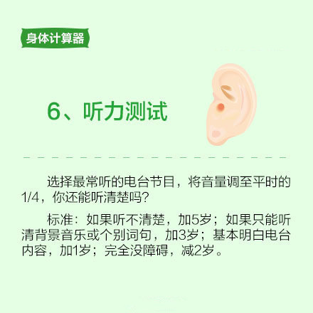生物年齡是什么意思 實際年齡又是什意思 生物年齡是什么意思 實際年齡又是什意思