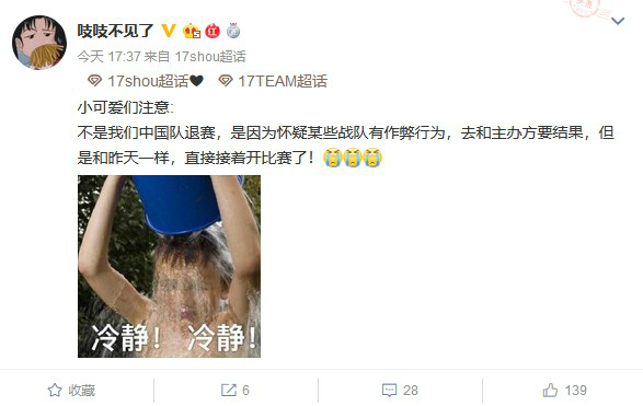《絕地求生》:MET亞洲邀請賽中國7支戰(zhàn)隊(duì)全部退賽 圖片