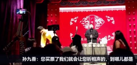 孫九香懟觀眾原因是什么?德云社孫九香懟觀眾說了啥?