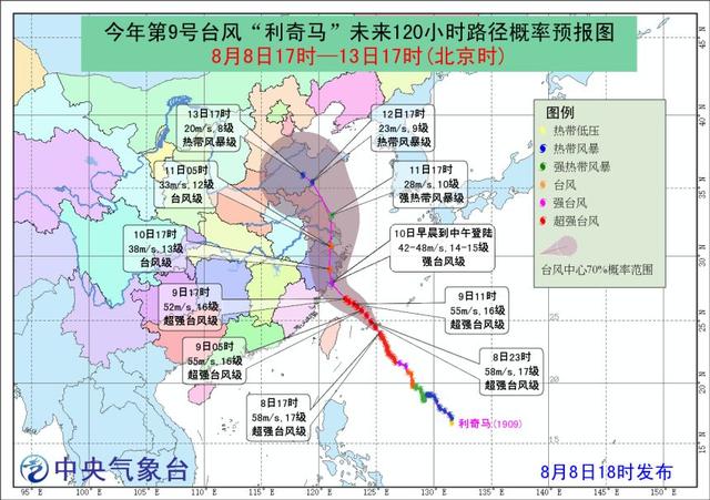 利奇馬已成今年風(fēng)王!東部9省市將受嚴(yán)重風(fēng)雨影響