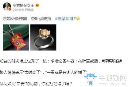 奢華娶妻三件套是什么梗?奢華娶妻三件套含義及出處介紹