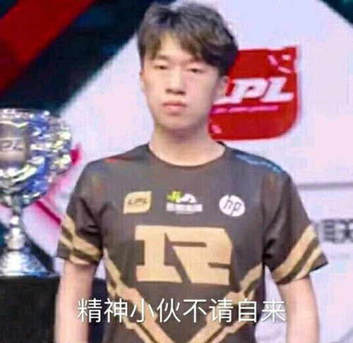 精神小伙不請自來什么梗 精神小伙不請自來表情包 精神小伙不請自來什么梗 精神小伙不請自來表情包