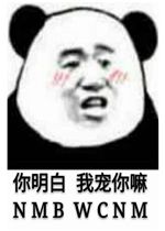 wcnmua是什么意思 wcnmua是什么梗 wcnmua是什么意思 wcnmua是什么梗