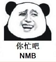 wcnmua是什么意思 wcnmua是什么梗 wcnmua是什么意思 wcnmua是什么梗