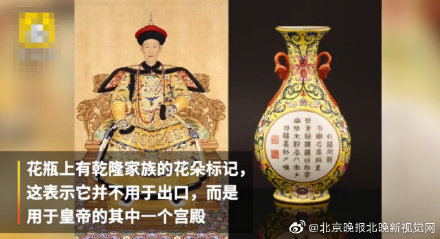 乾隆花瓶在英國被1磅賣出,太不識貨!現(xiàn)估價70萬人民幣 乾隆花瓶在英國被1磅賣出,太不識貨!現(xiàn)估價70萬人民幣