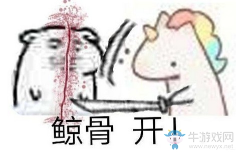鯨骨開是什么梗?鯨骨開含義及出處介紹