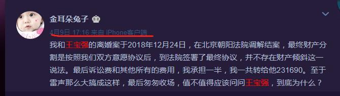 與王寶強(qiáng)離婚后懷三胎?馬蓉深夜發(fā)文辟謠:未懷孕,拒絕捆綁消費(fèi)