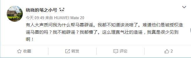 與王寶強(qiáng)離婚后懷三胎?馬蓉深夜發(fā)文辟謠:未懷孕,拒絕捆綁消費(fèi)