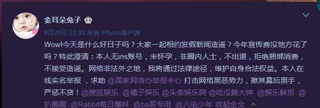 與王寶強(qiáng)離婚后懷三胎?馬蓉深夜發(fā)文辟謠:未懷孕,拒絕捆綁消費(fèi)