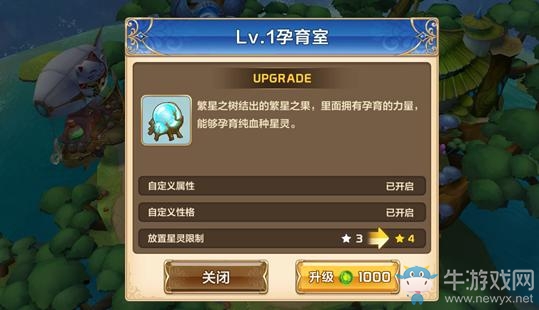 《星之召喚士》孕育室解鎖條件一覽