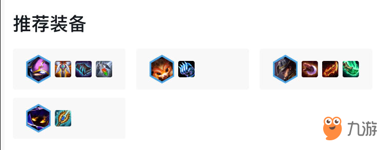 《LOL》9.19云頂之弈6約德?tīng)栃》o(wú)限大招陣容搭配