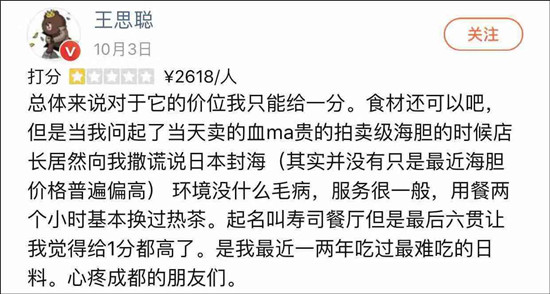 日料店回應(yīng)王思聰是怎么回事 日料店回應(yīng)王思聰事件經(jīng)過 日料店回應(yīng)王思聰是怎么回事 日料店回應(yīng)王思聰事件經(jīng)過