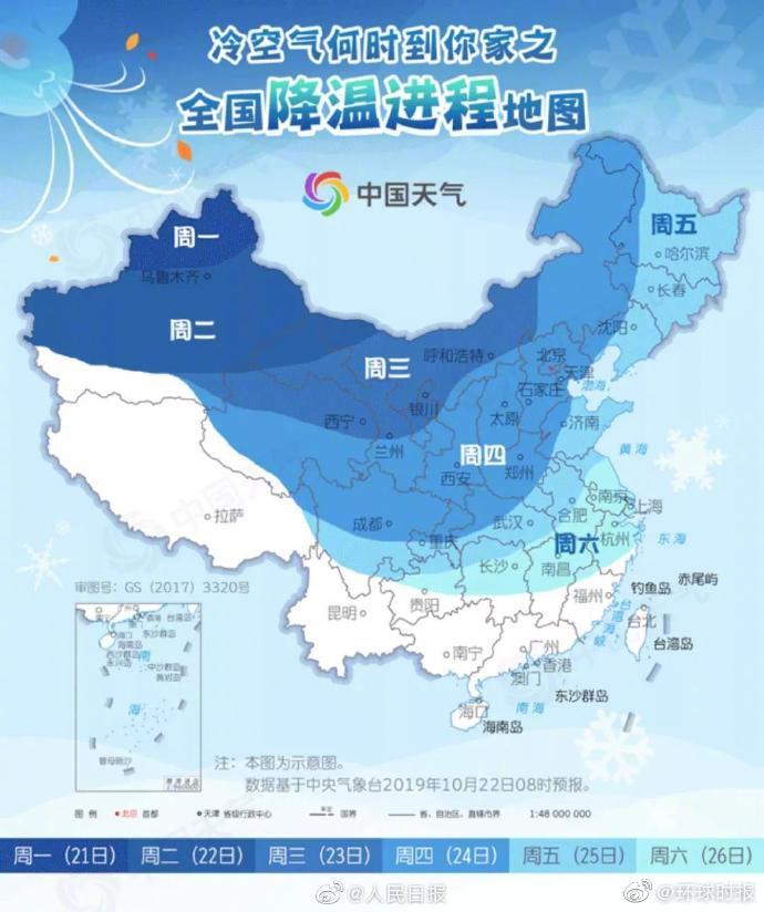 1571789383734933.jpg 冷空氣到貨時間表,將橫掃我國近七成國土 這些地方將跌破0℃