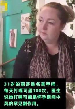 懷孕后打嗝12年事件始末 目前打嗝最長(zhǎng)時(shí)間的案例是68年
