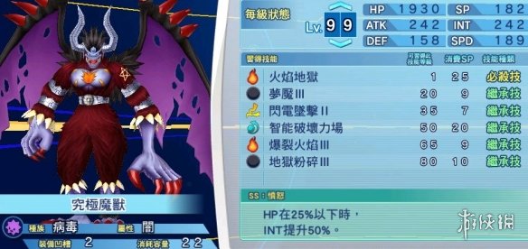 數(shù)碼寶貝究極魔獸PVP打法建議 究極魔獸PVP技能搭配方法
