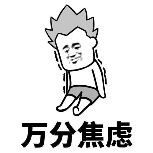 planB焦慮什么意思 planB焦慮解釋來源 planB焦慮什么意思 planB焦慮解釋來源