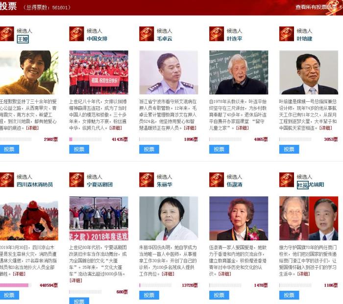 中國女排感動中國怎么回事 女排精神風靡全國