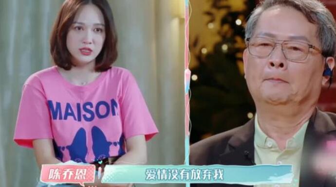 陳喬恩愛(ài)情沒(méi)有放棄我
