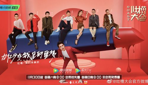 吐槽大會4李佳琦是哪一期 吐槽大會4什么時(shí)候播在哪看