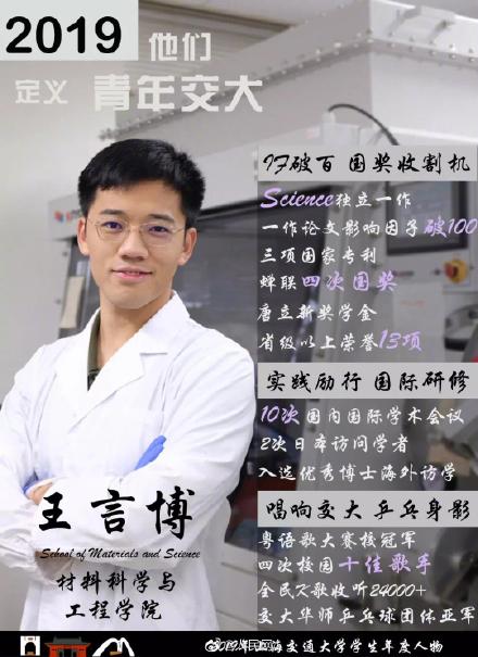 16篇SCI論文、十佳歌手、六塊腹肌…上海交大25歲博士奶爸火了! 16篇SCI論文、十佳歌手、六塊腹肌…上海交大25歲博士奶爸火了!