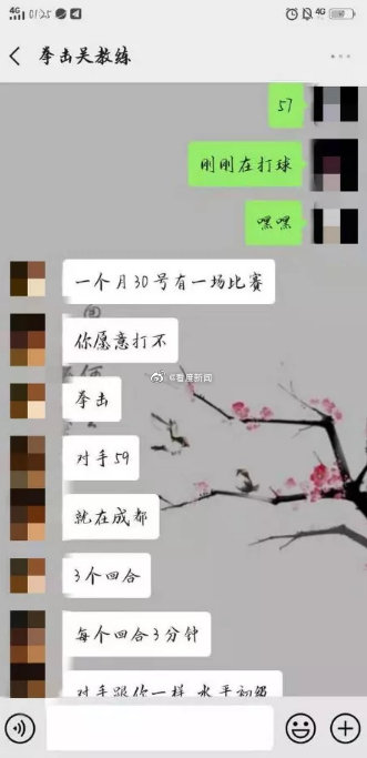 大學(xué)生被金腰帶拳手KO后去世 僅受過(guò)1月余訓(xùn)練 大學(xué)生被金腰帶拳手KO后去世 僅受過(guò)1月余訓(xùn)練