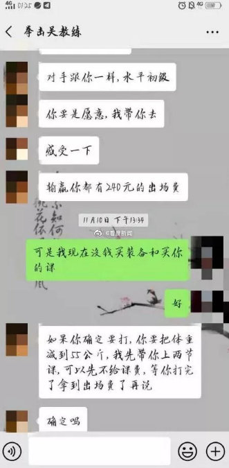 大學(xué)生被金腰帶拳手KO后去世 僅受過(guò)1月余訓(xùn)練 大學(xué)生被金腰帶拳手KO后去世 僅受過(guò)1月余訓(xùn)練