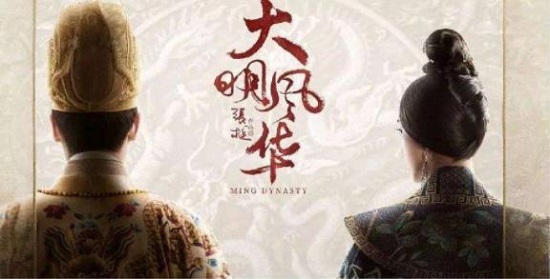 大明風(fēng)華播出時間是什么時候 大明風(fēng)華演員表完整版介紹 大明風(fēng)華播出時間是什么時候 大明風(fēng)華演員表完整版介紹