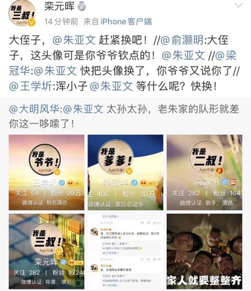 朱亞文換頭像了 被逼無奈自認(rèn)是孫子都是為了宣傳太拼了
