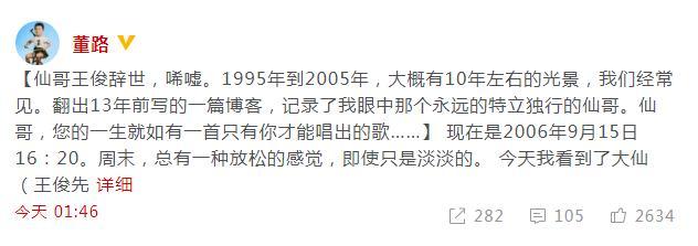 60歲球評人大仙病逝,曾寫《北京的金山上》,黃健翔發(fā)文追憶