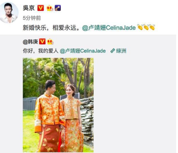 吳京發(fā)文祝福韓庚說了什么 吳京是韓庚盧靖姍的媒人嗎