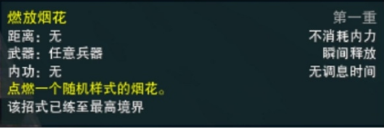 《劍網(wǎng)3》春節(jié)游行·天街燈市活動(dòng)攻略
