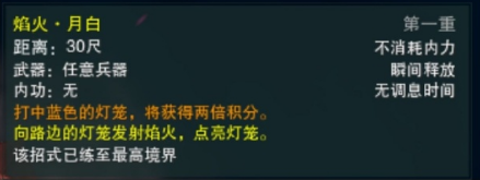 《劍網(wǎng)3》春節(jié)游行·天街燈市活動(dòng)攻略